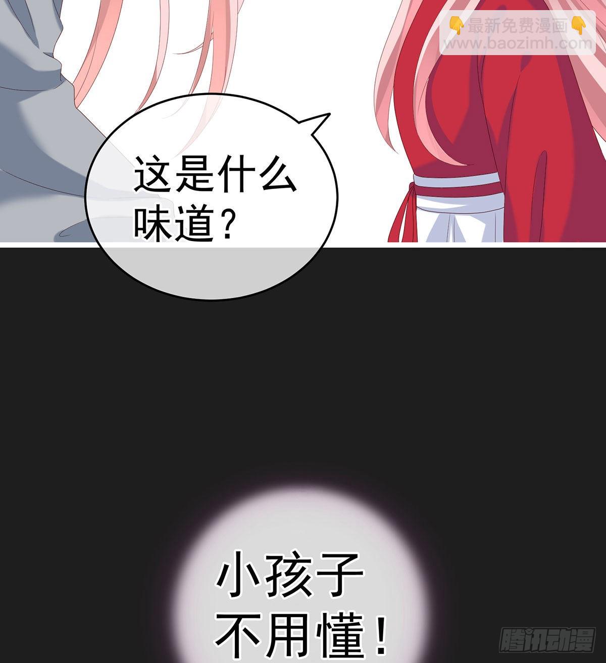 《家有娇夫》花期 第10页