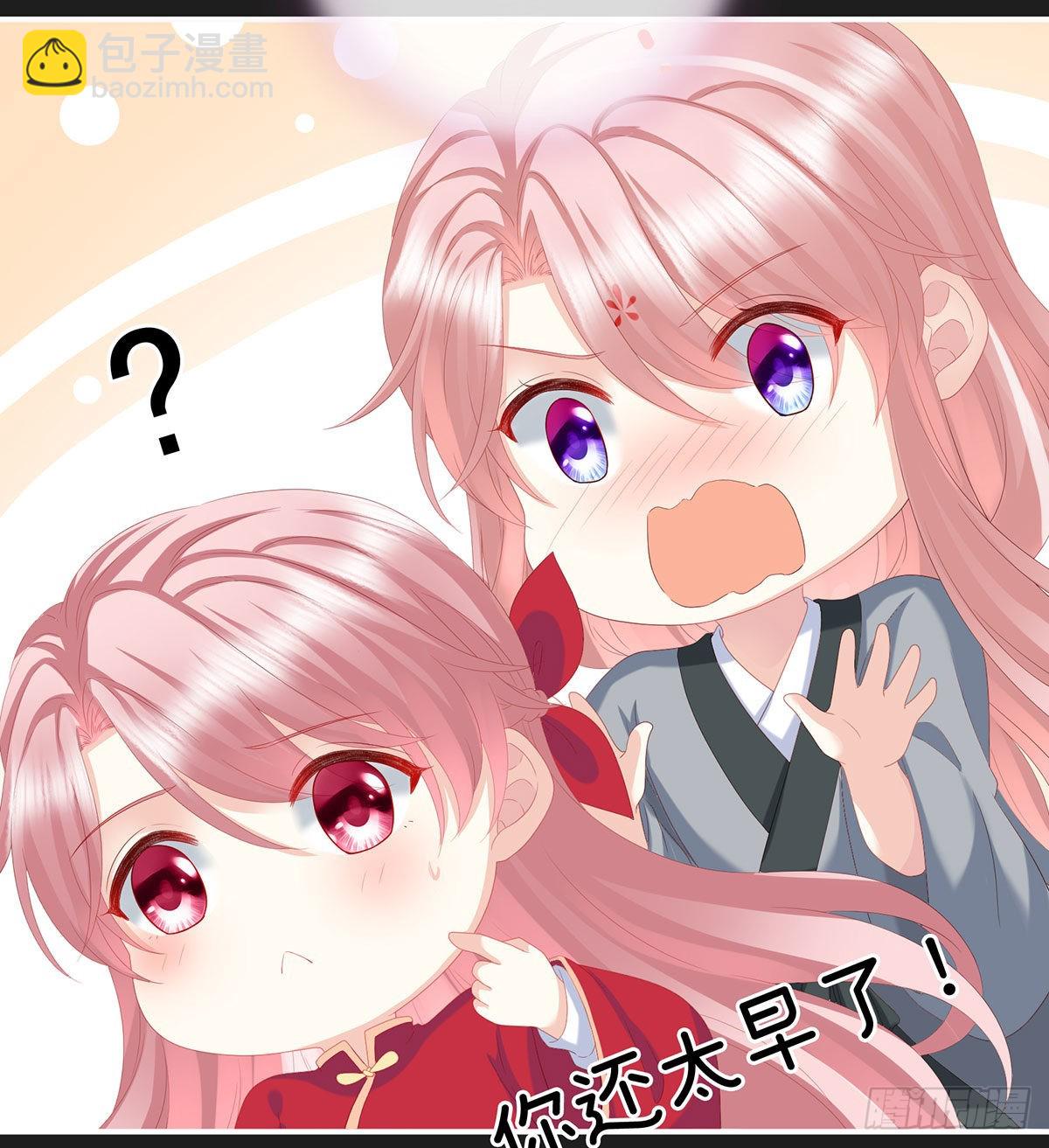 《家有娇夫》花期 第11页