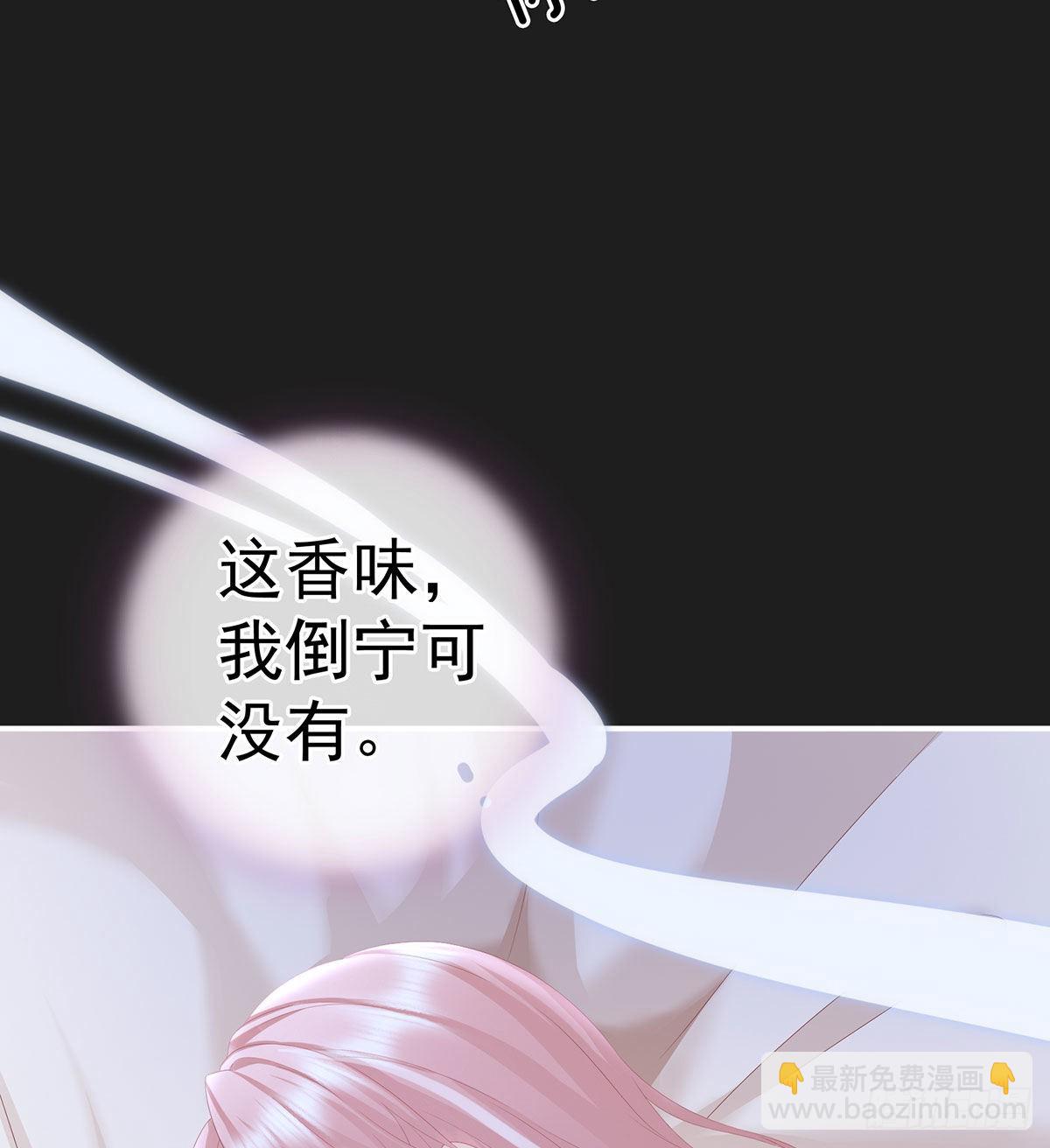 《家有娇夫》花期 第12页