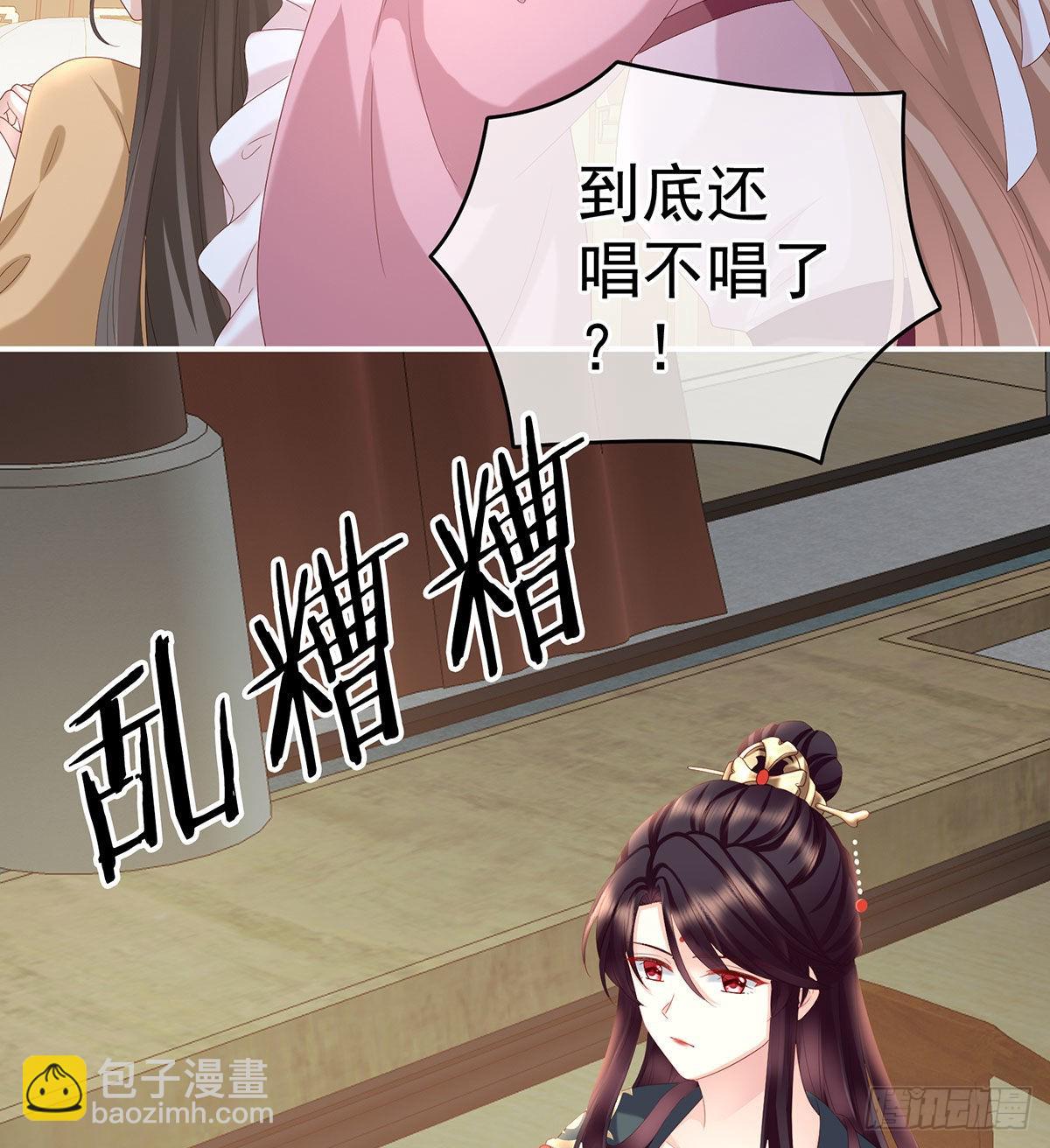 《家有娇夫》花期 第16页