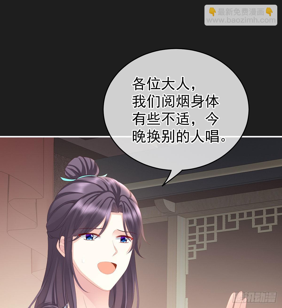 《家有娇夫》花期 第18页