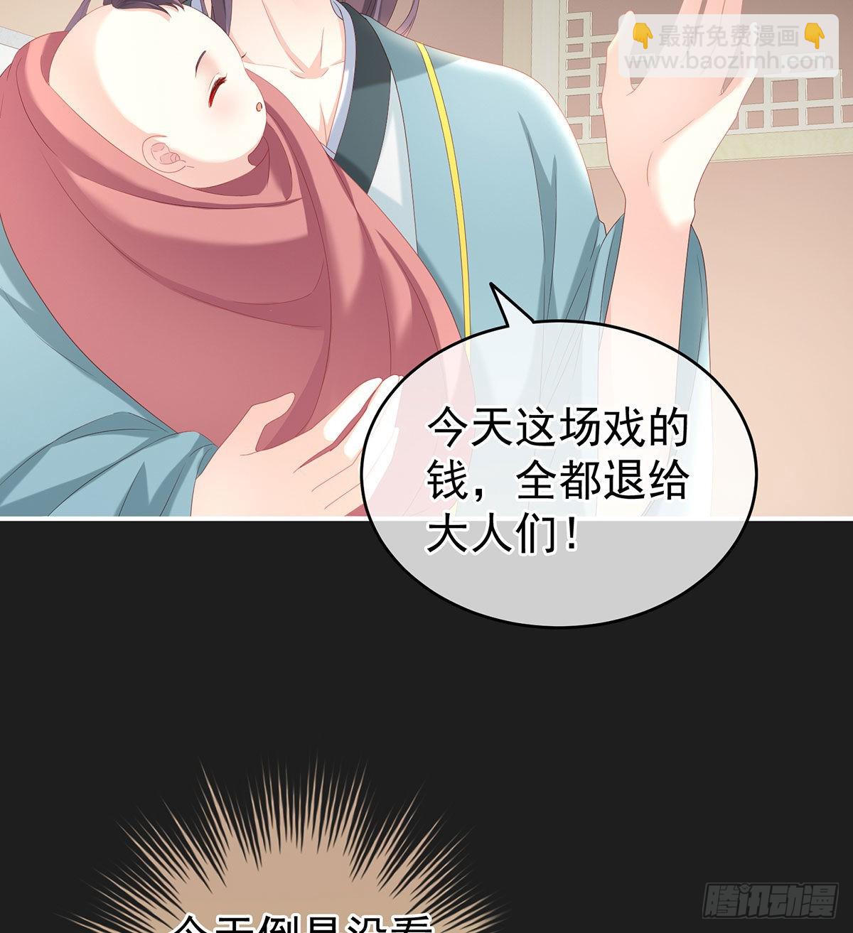 《家有娇夫》花期 第19页