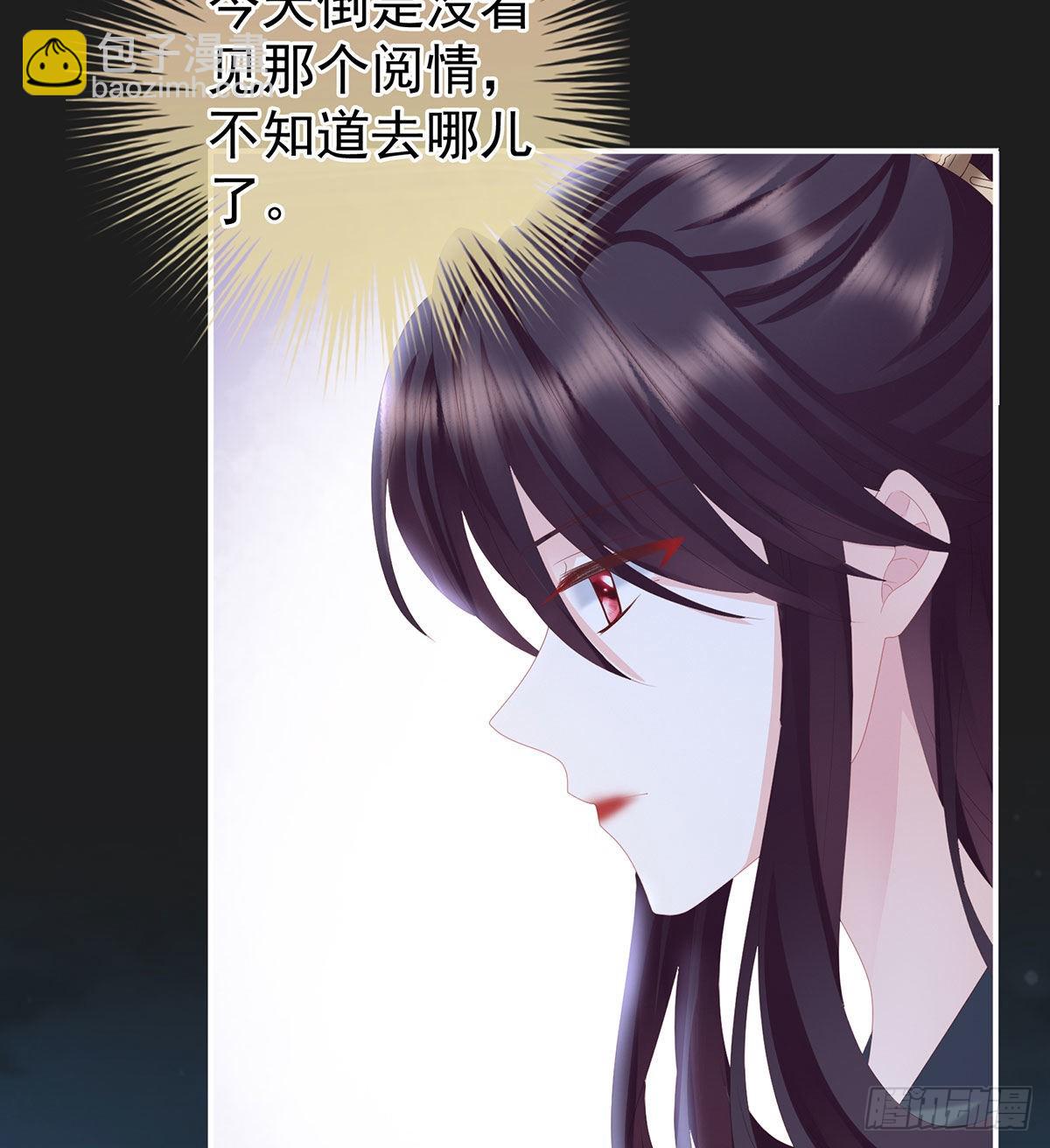 《家有娇夫》花期 第20页