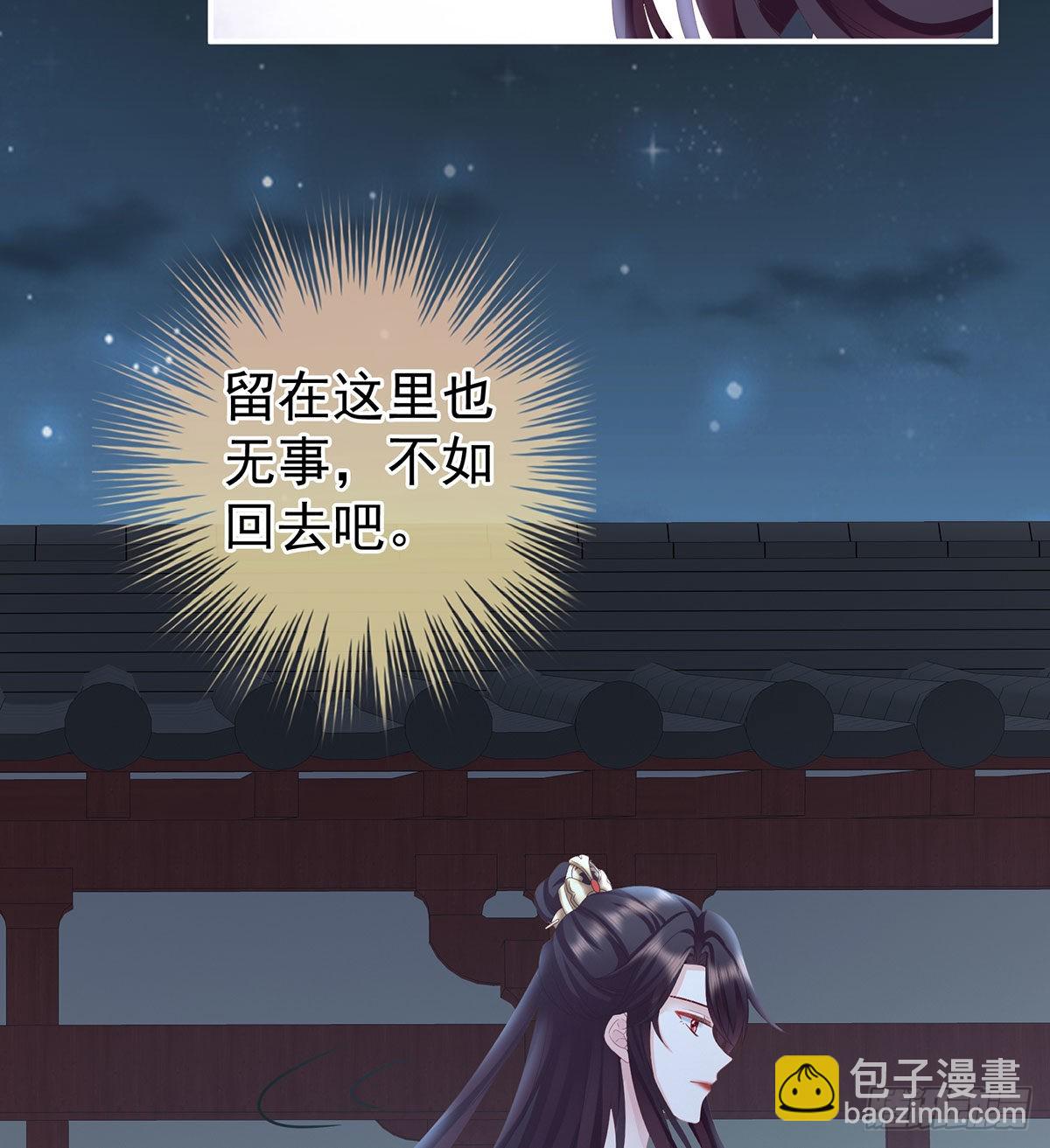 《家有娇夫》花期 第21页