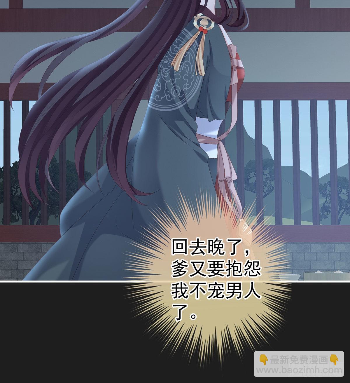《家有娇夫》花期 第22页