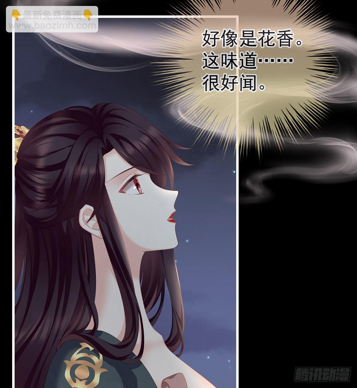 《家有娇夫》花期 第25页
