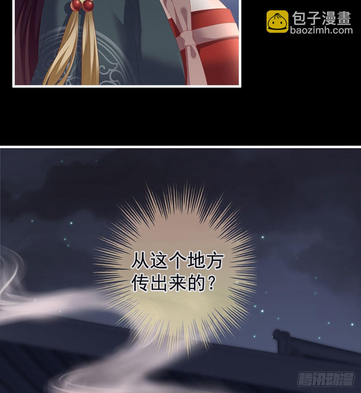 《家有娇夫》花期 第26页