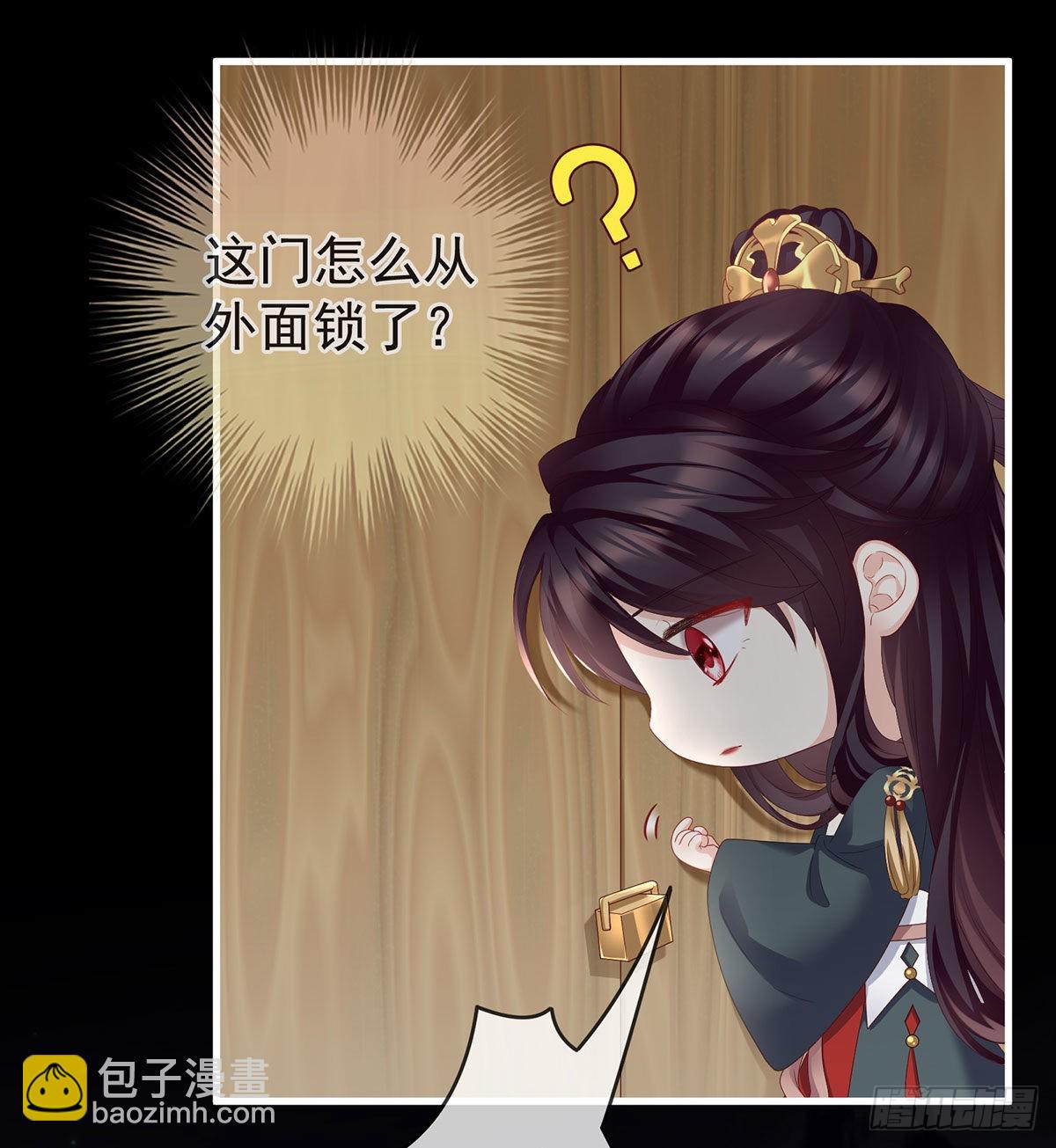 《家有娇夫》花期 第29页