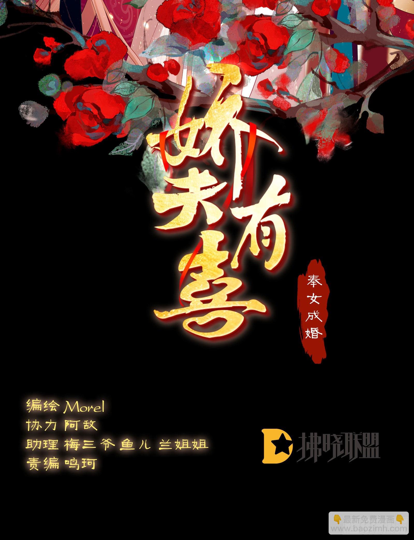 《家有娇夫》花期 第2页