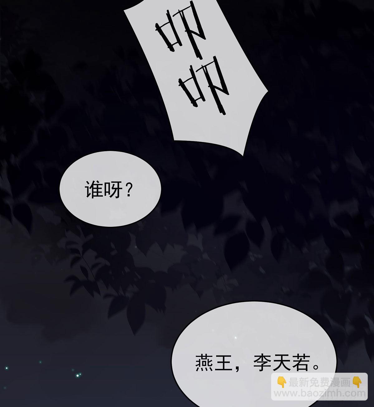 《家有娇夫》花期 第30页