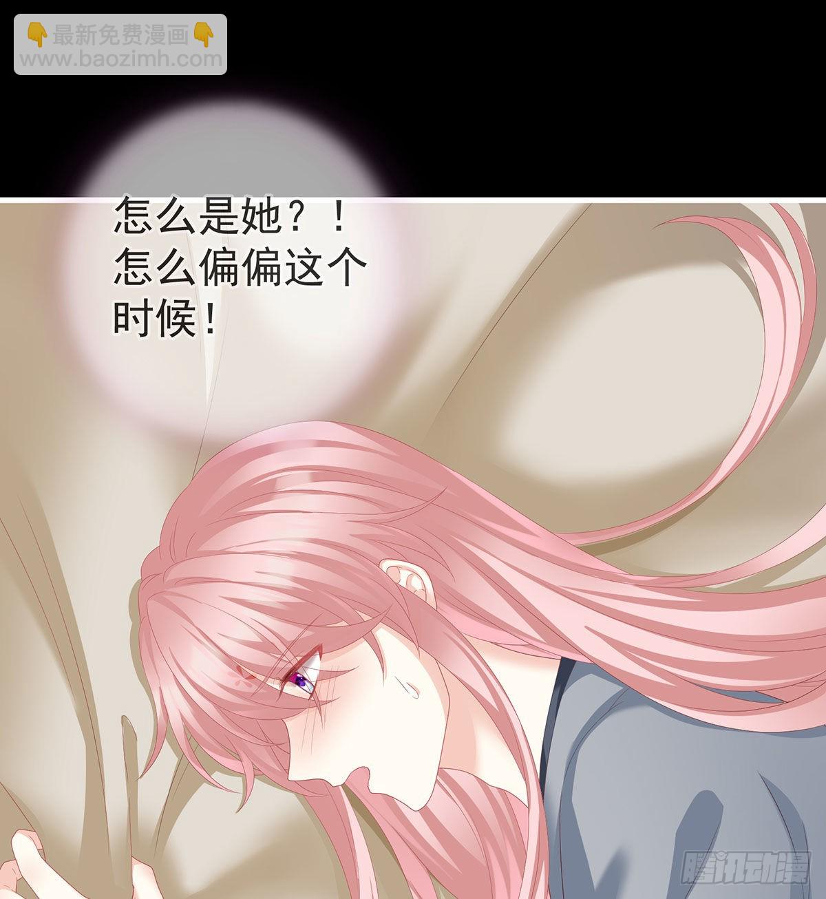 《家有娇夫》花期 第33页