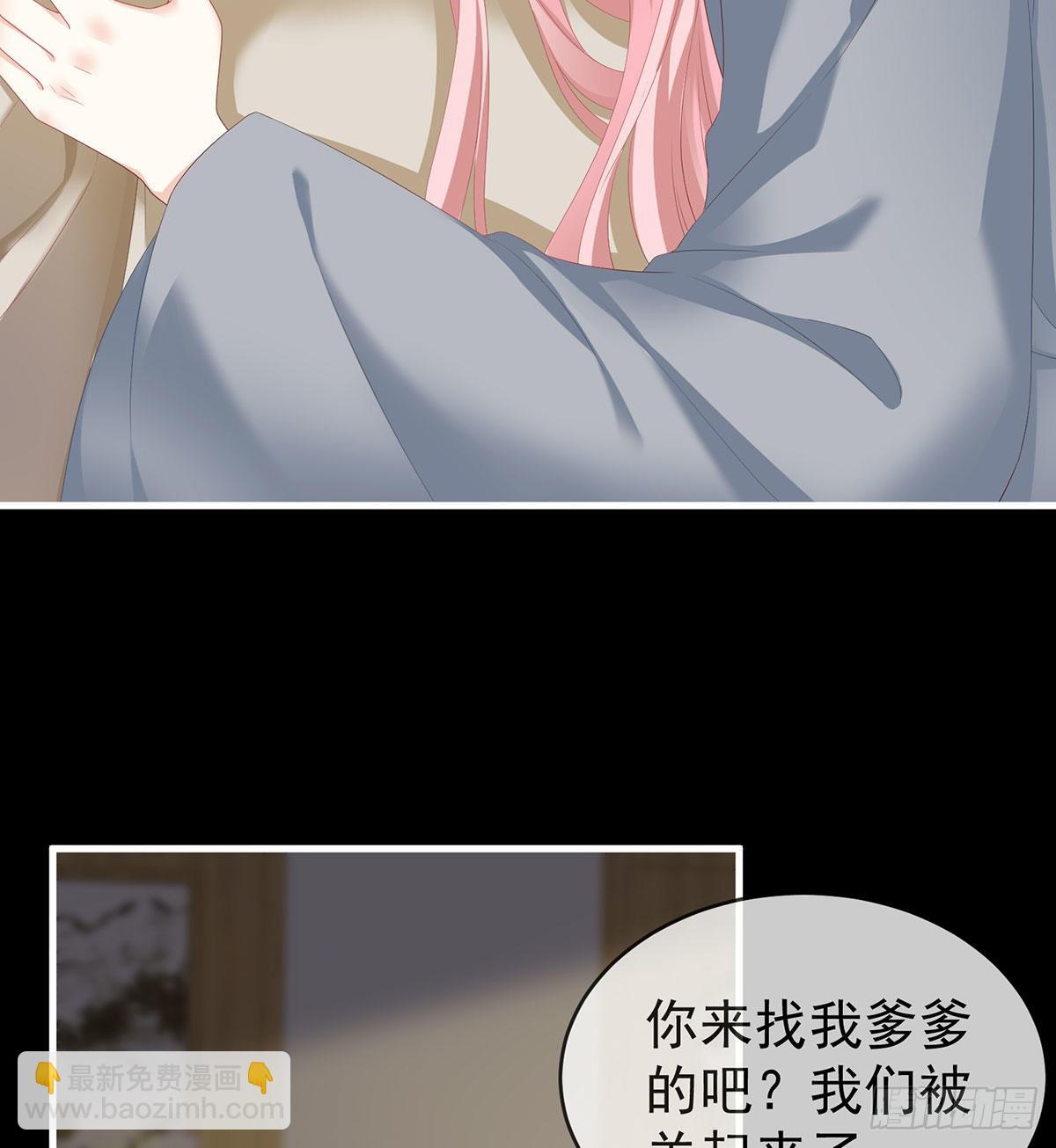 《家有娇夫》花期 第34页