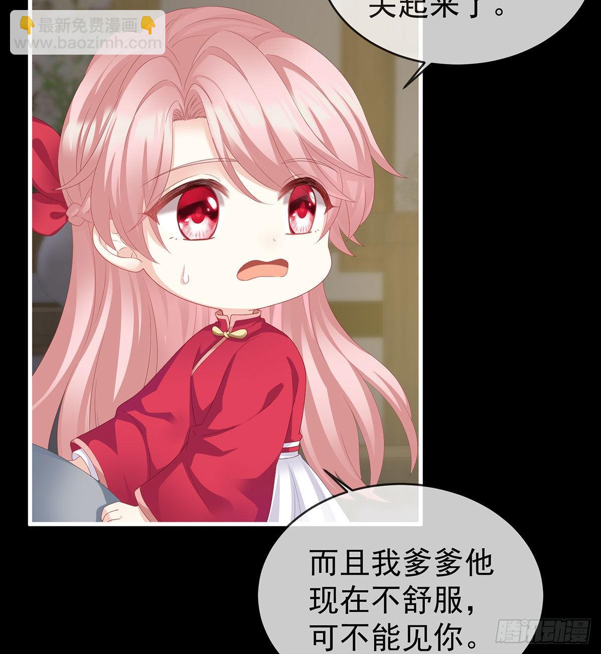《家有娇夫》花期 第35页