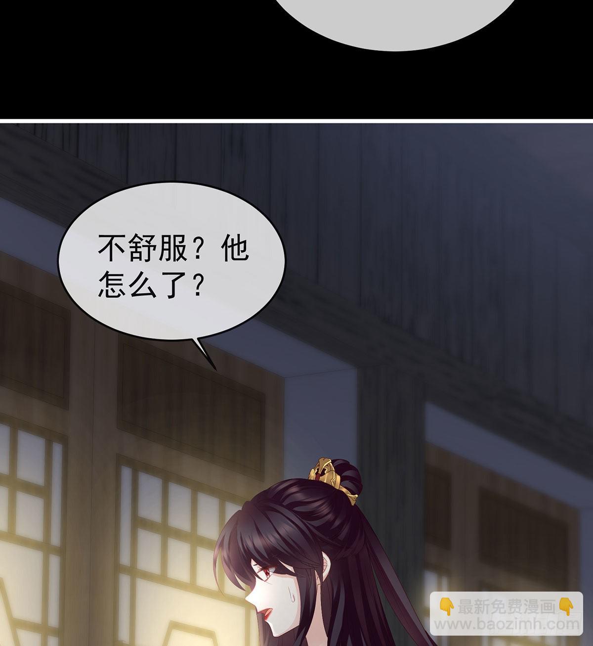 《家有娇夫》花期 第36页