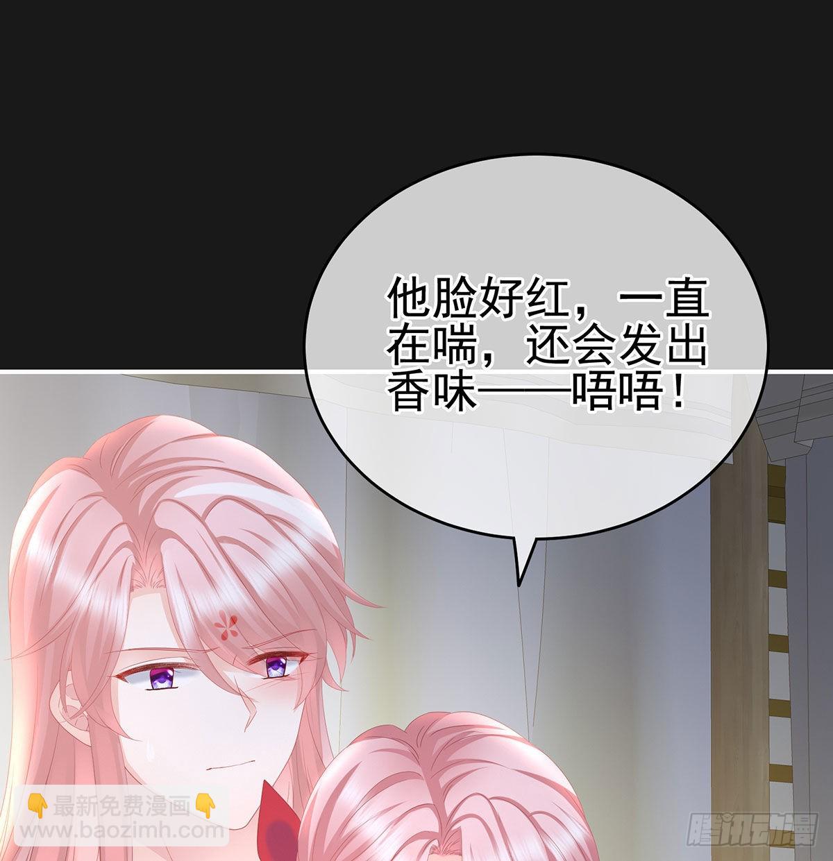 《家有娇夫》花期 第38页