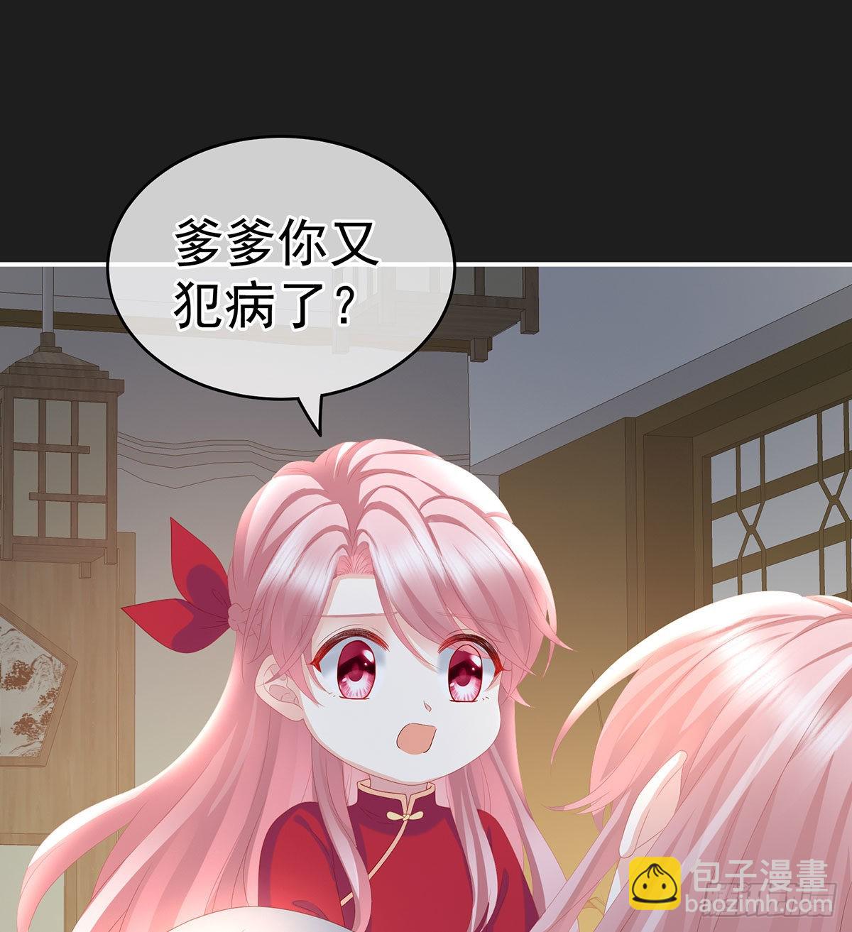 《家有娇夫》花期 第3页