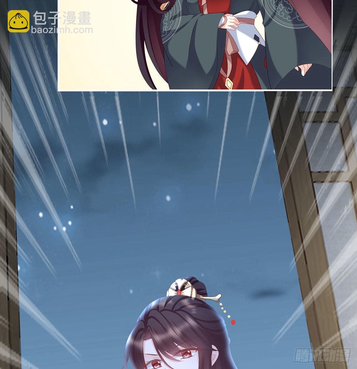 《家有娇夫》花期 第41页