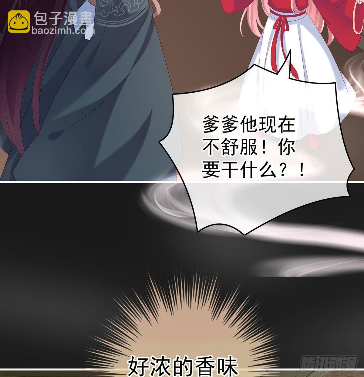 《家有娇夫》花期 第46页