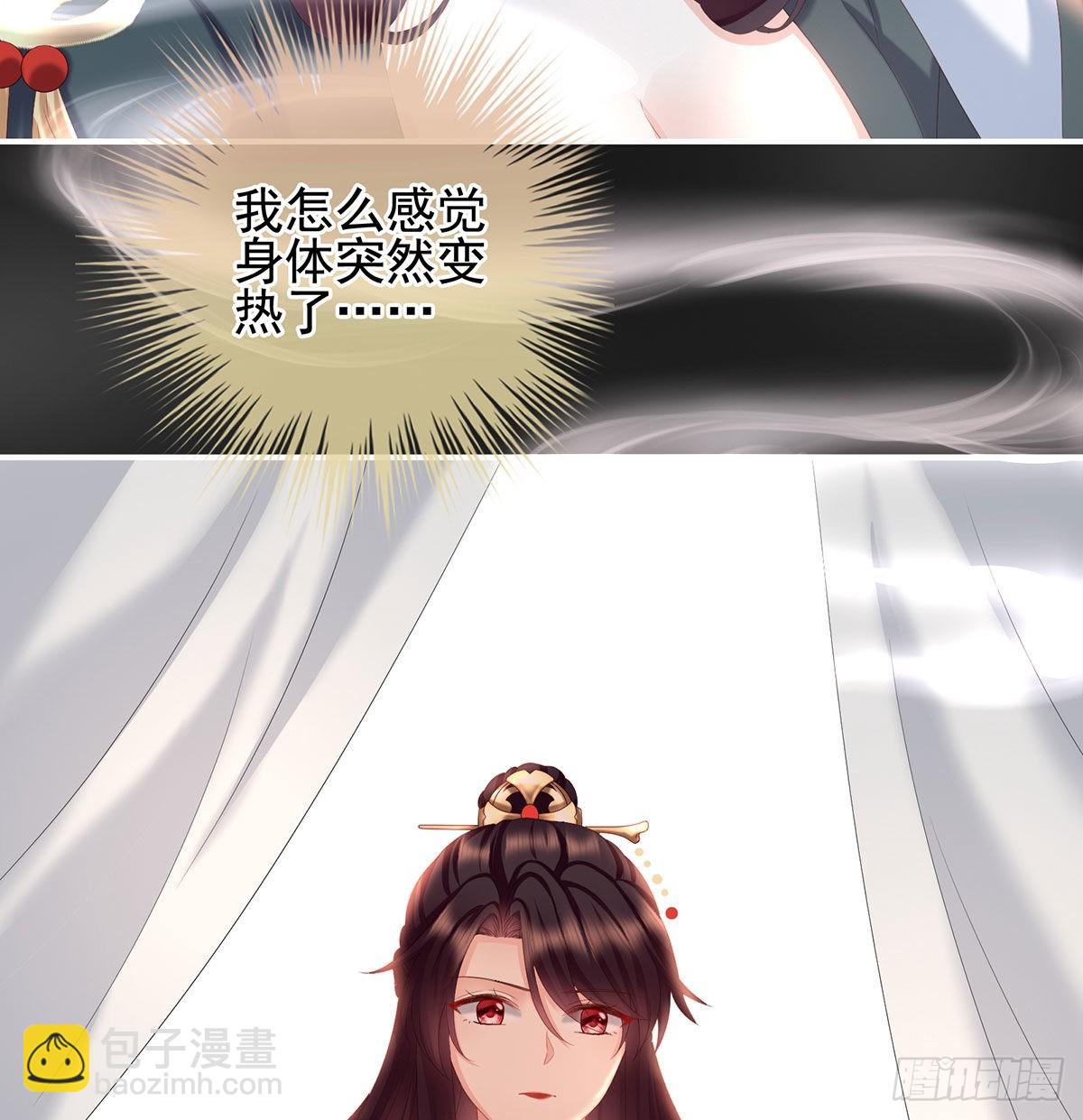 《家有娇夫》花期 第48页