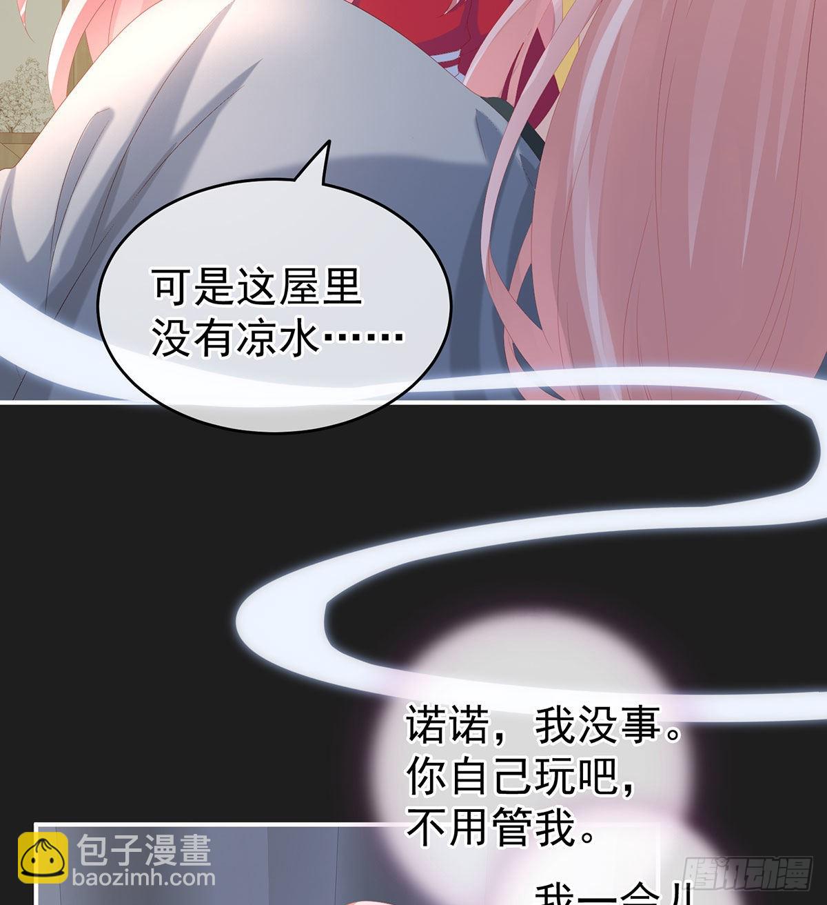 《家有娇夫》花期 第4页