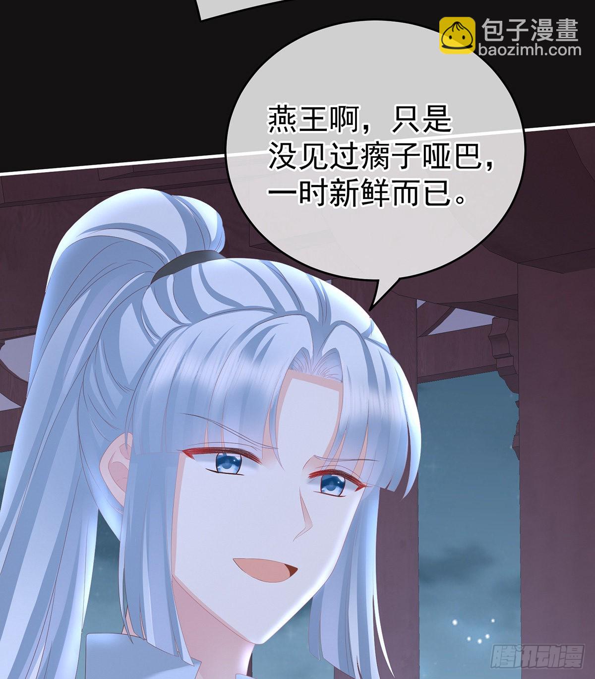 《家有娇夫》给我打 第11页