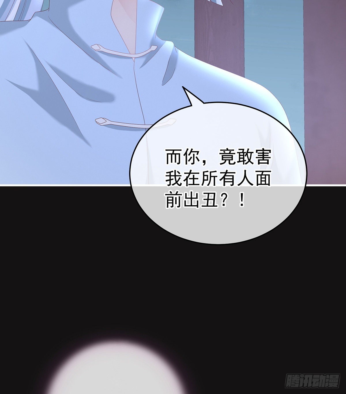 《家有娇夫》给我打 第12页