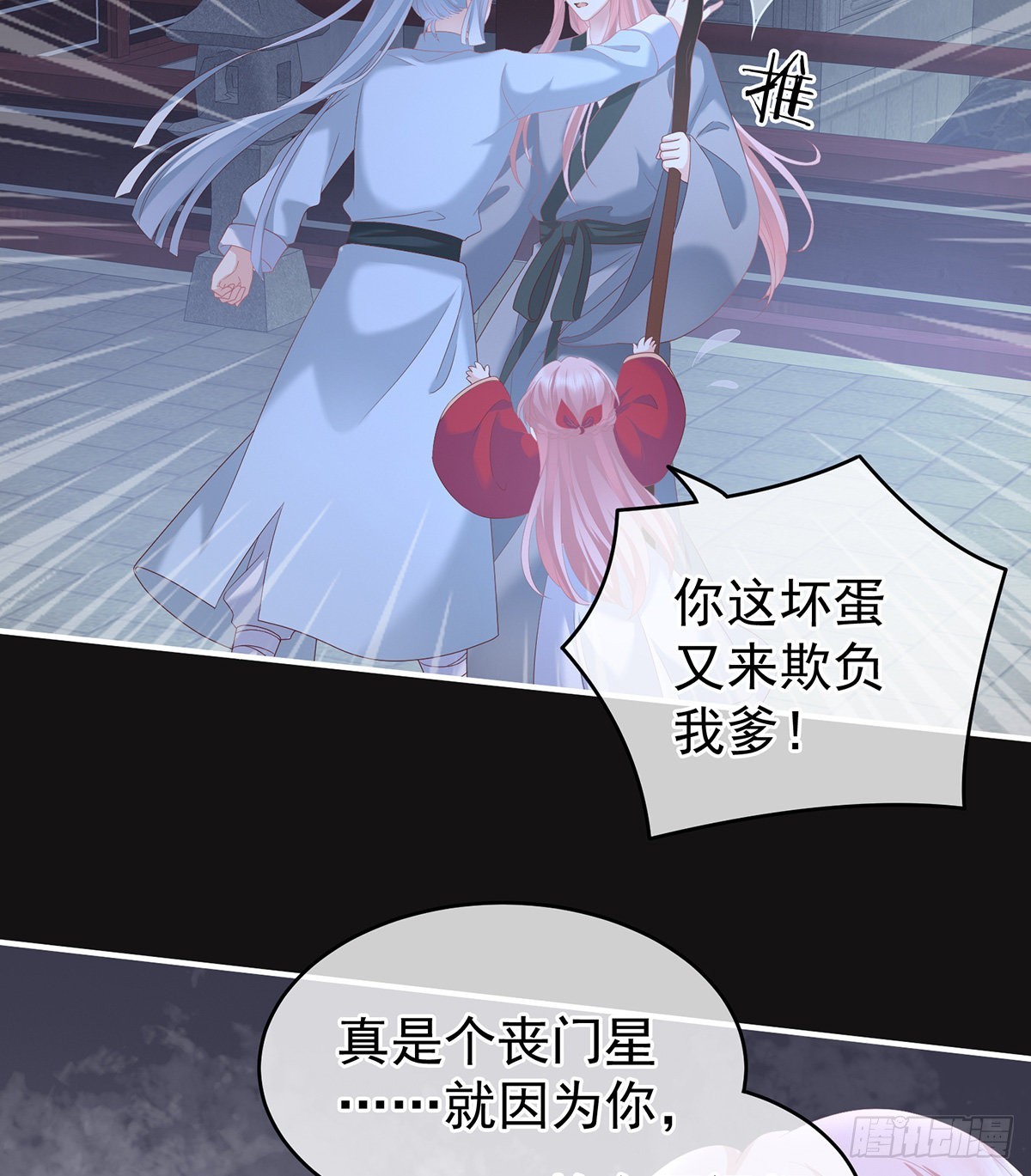 《家有娇夫》给我打 第15页