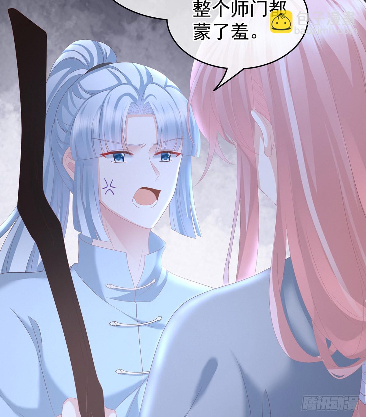 《家有娇夫》给我打 第16页
