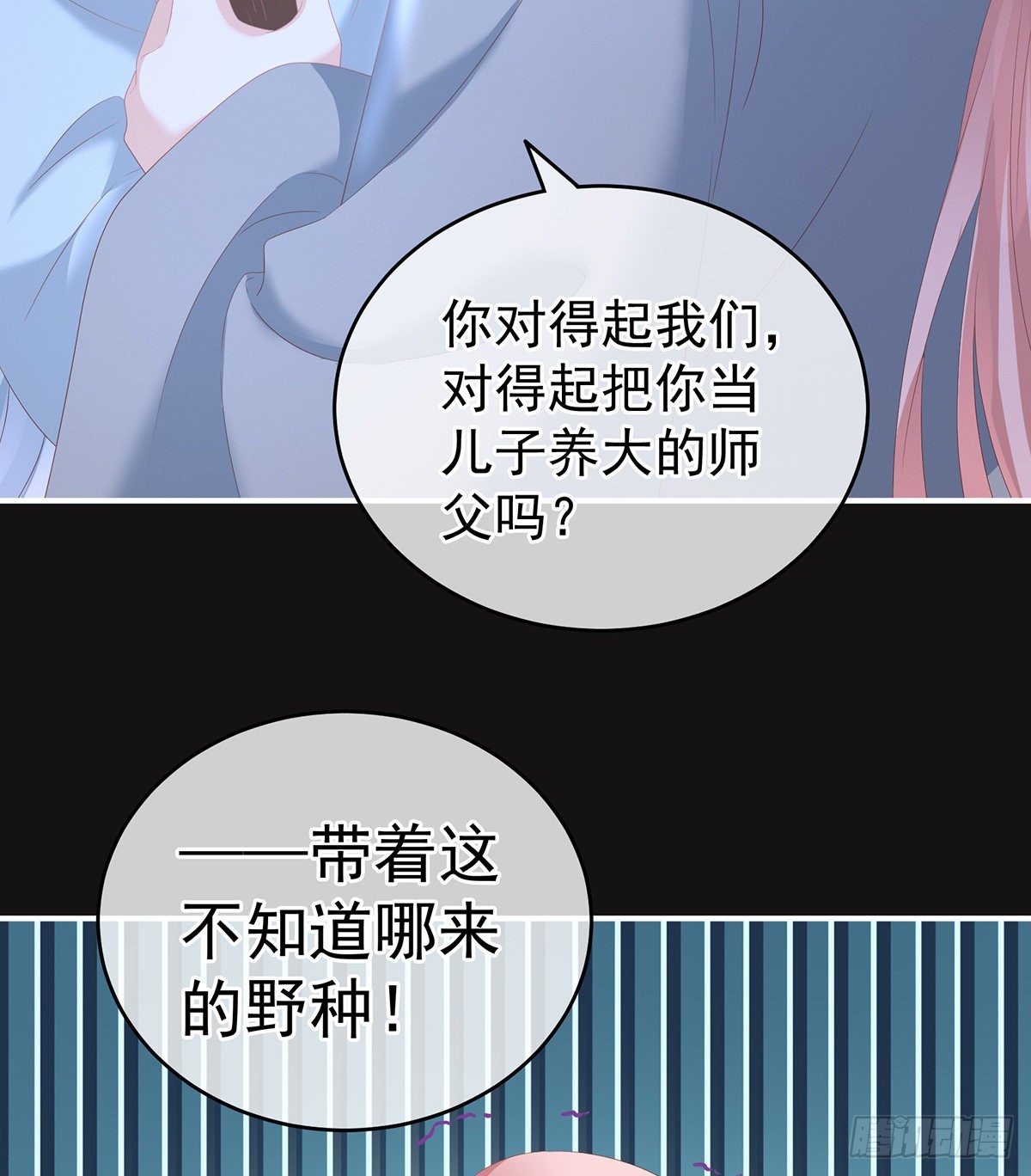 《家有娇夫》给我打 第17页