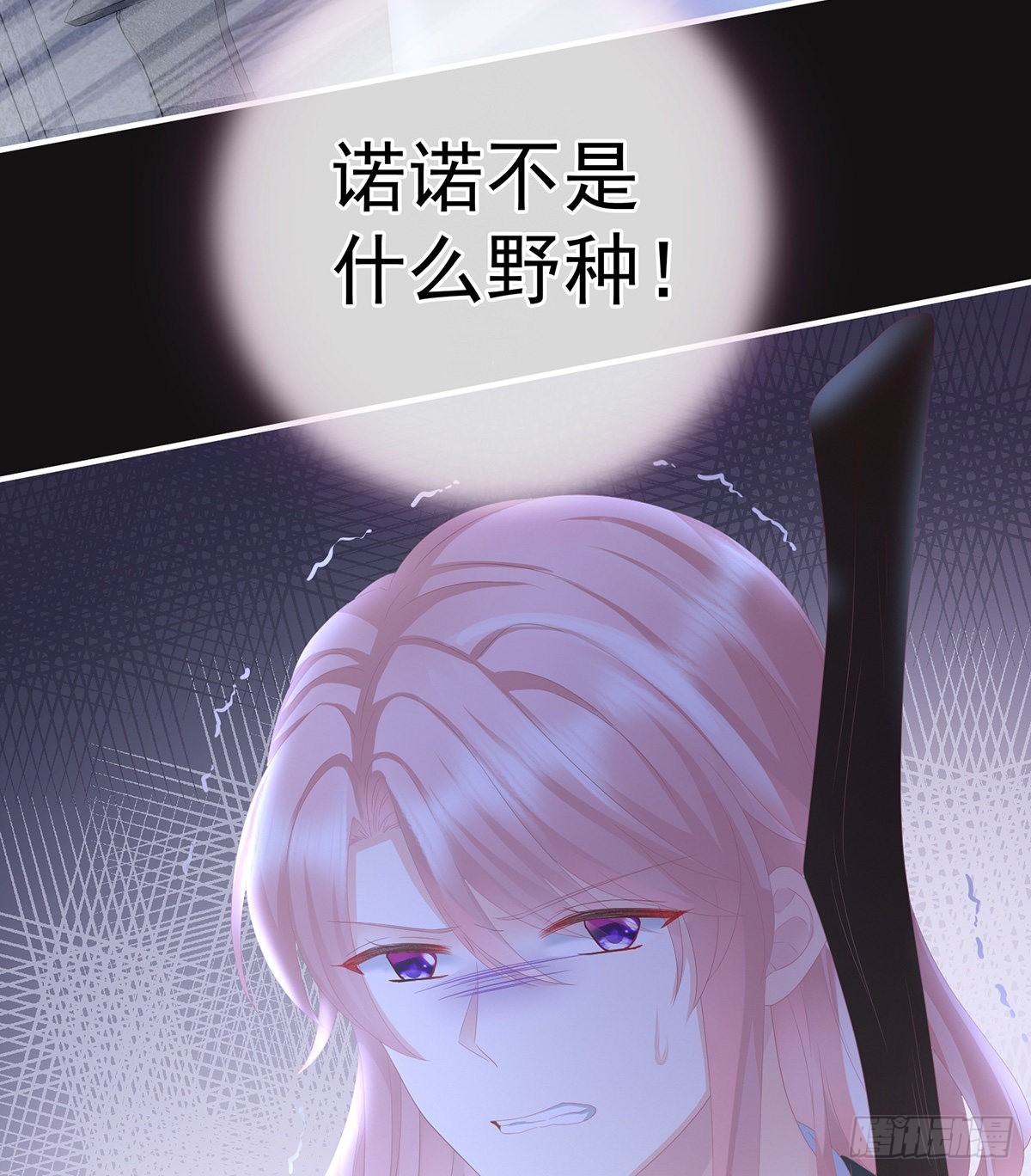 《家有娇夫》给我打 第21页