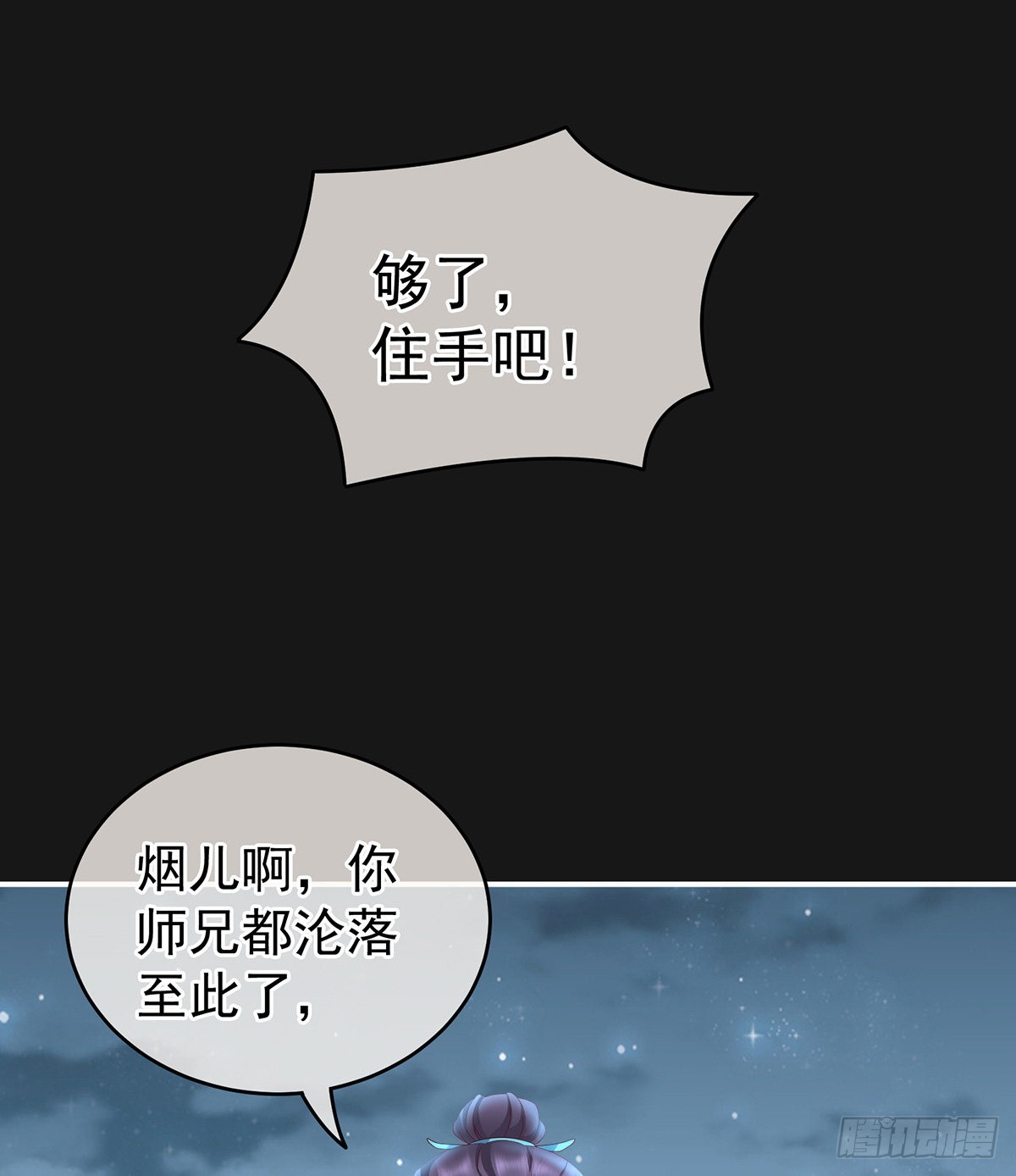 《家有娇夫》给我打 第23页