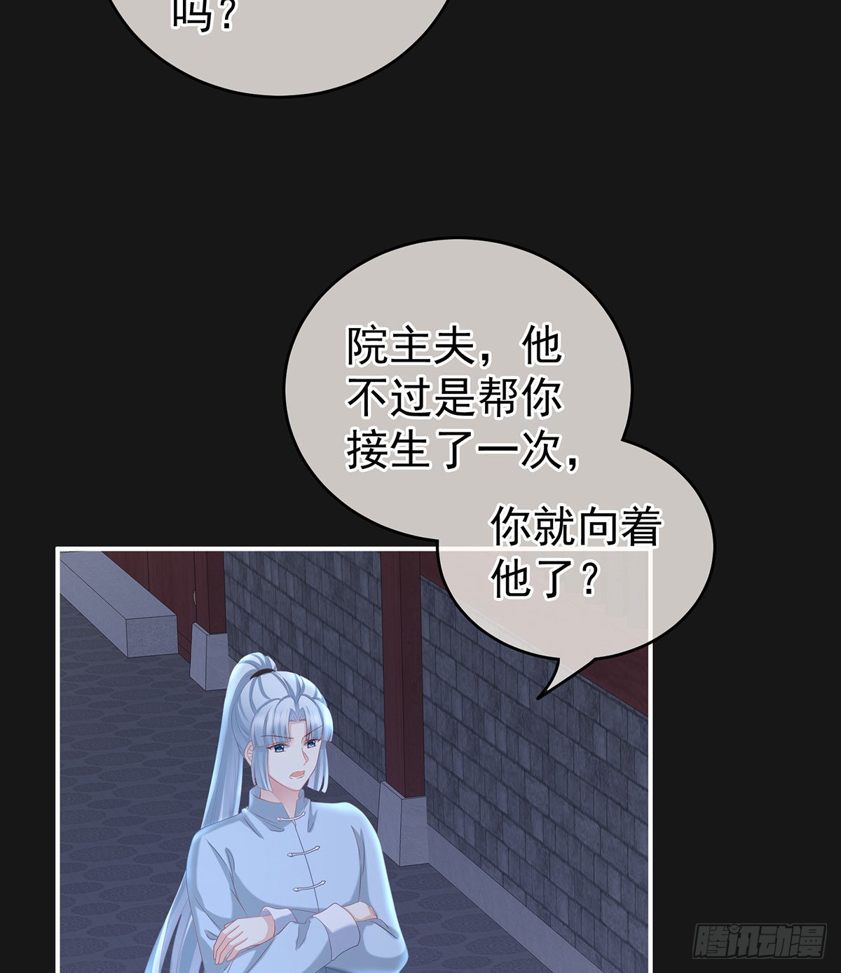 《家有娇夫》给我打 第25页