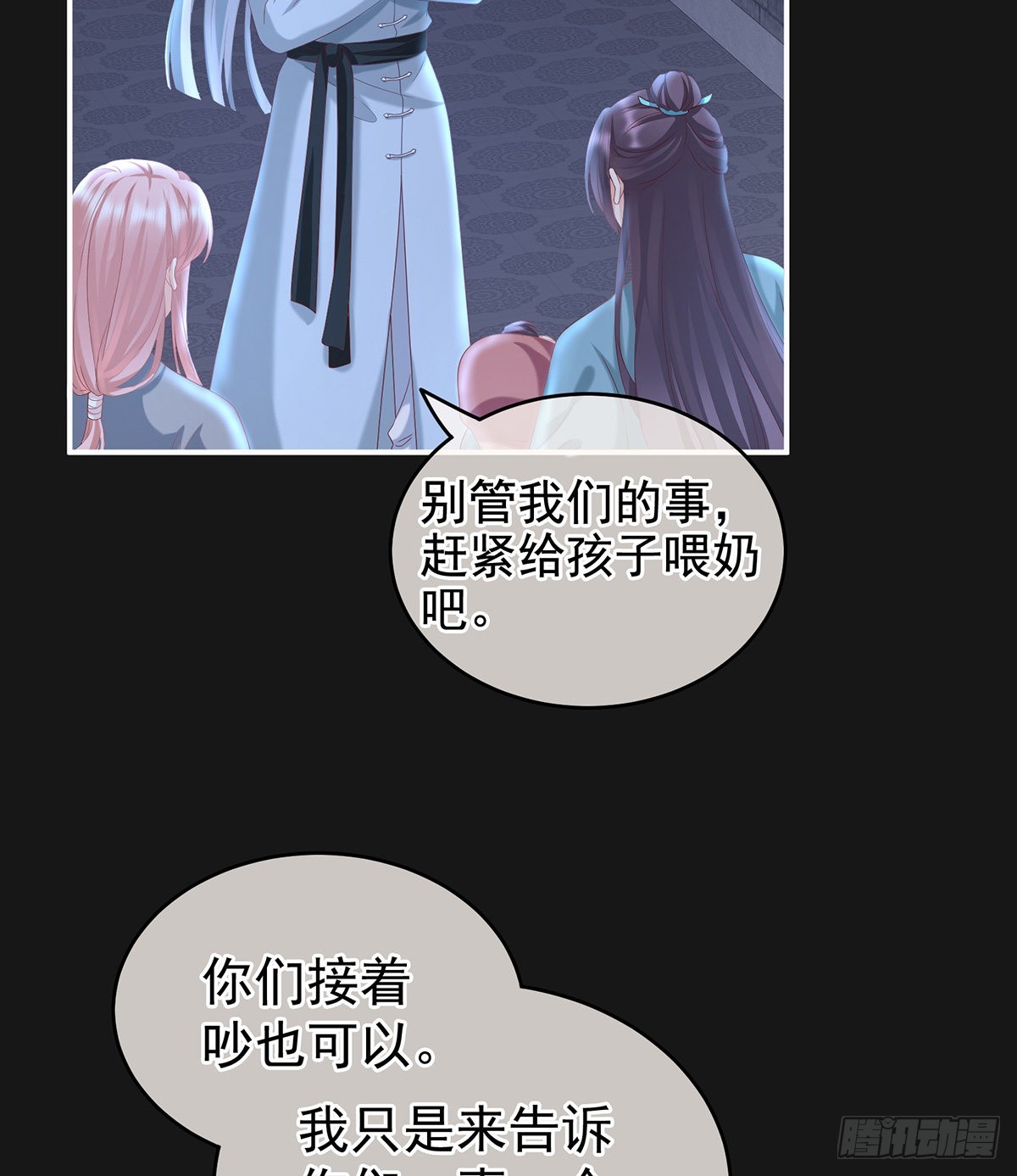 《家有娇夫》给我打 第26页