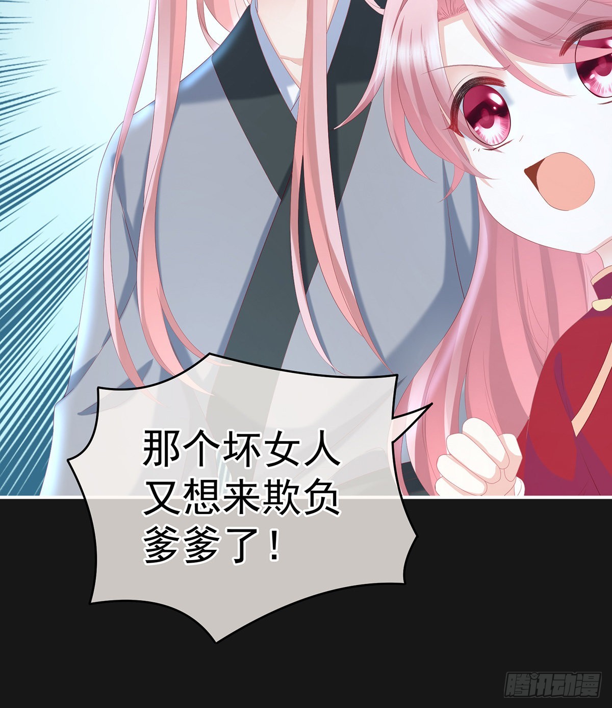 《家有娇夫》给我打 第29页