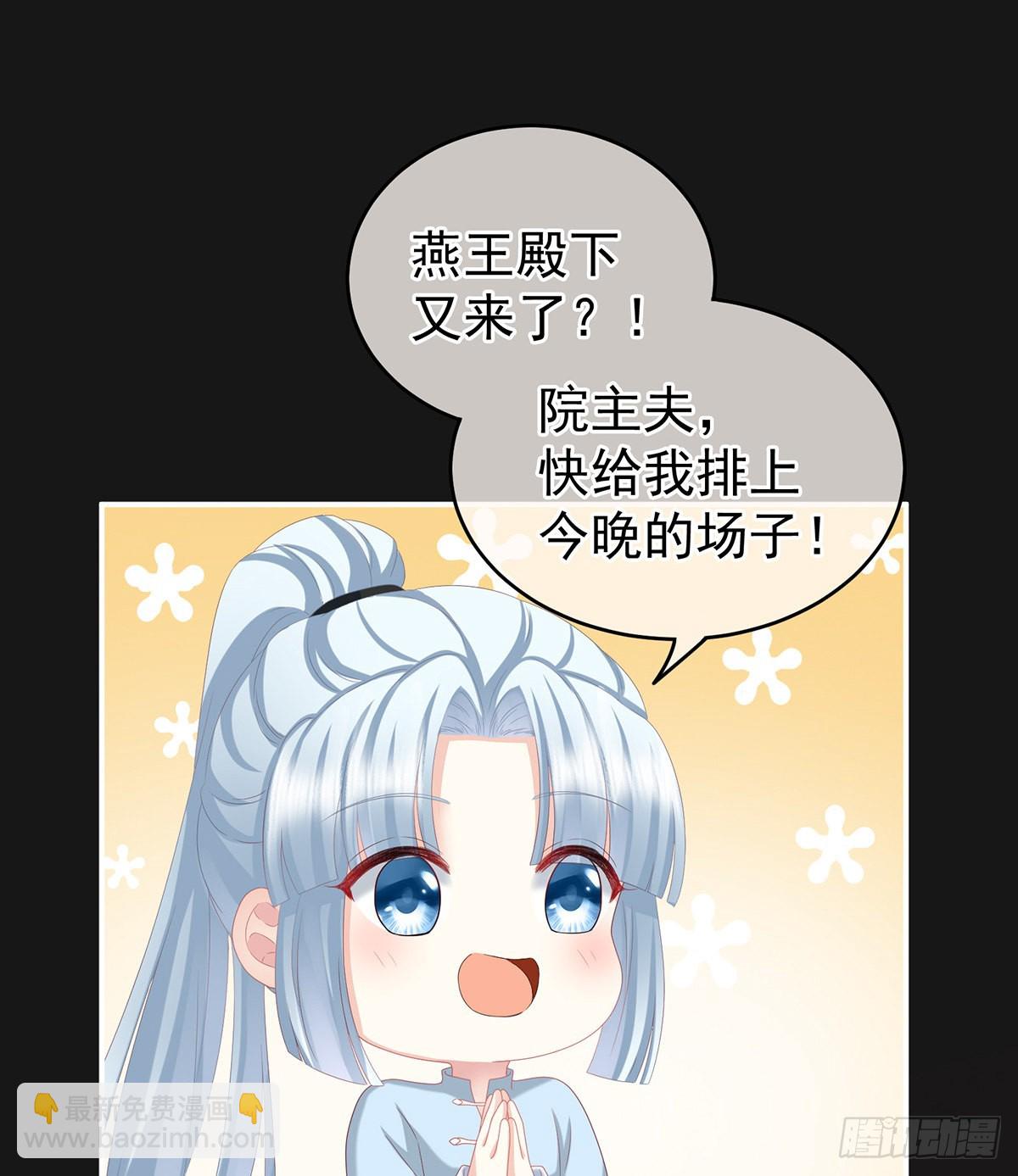 《家有娇夫》给我打 第30页