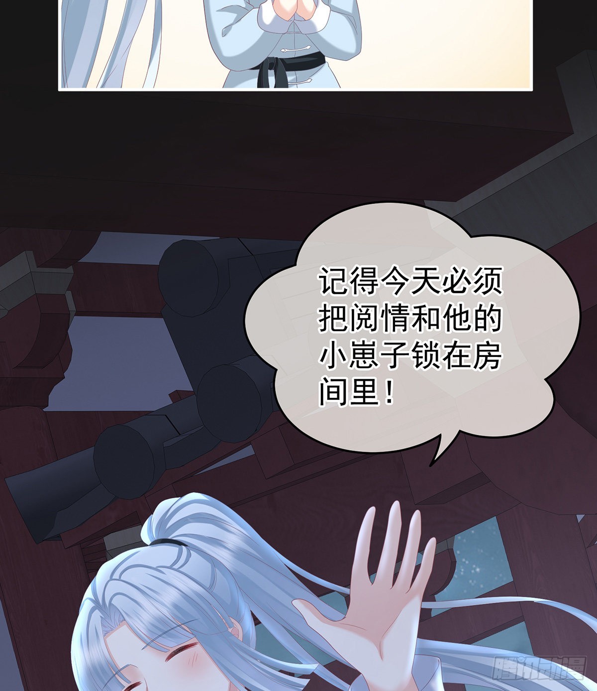 《家有娇夫》给我打 第31页