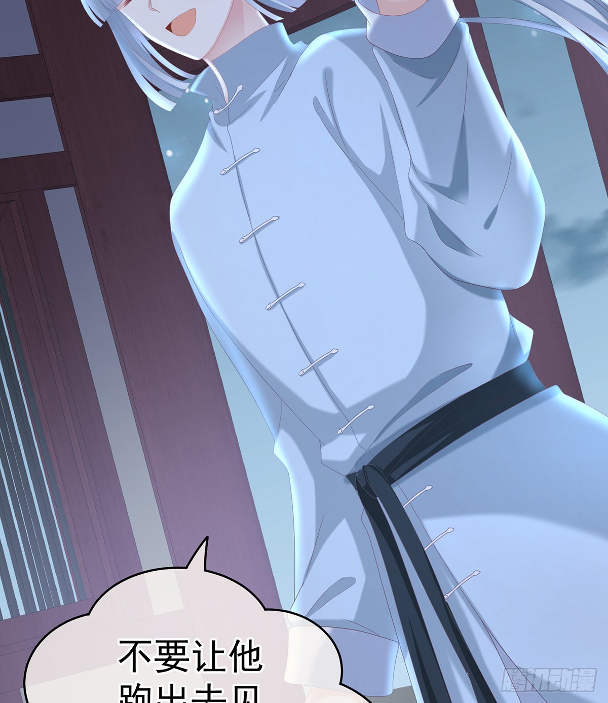 《家有娇夫》给我打 第32页