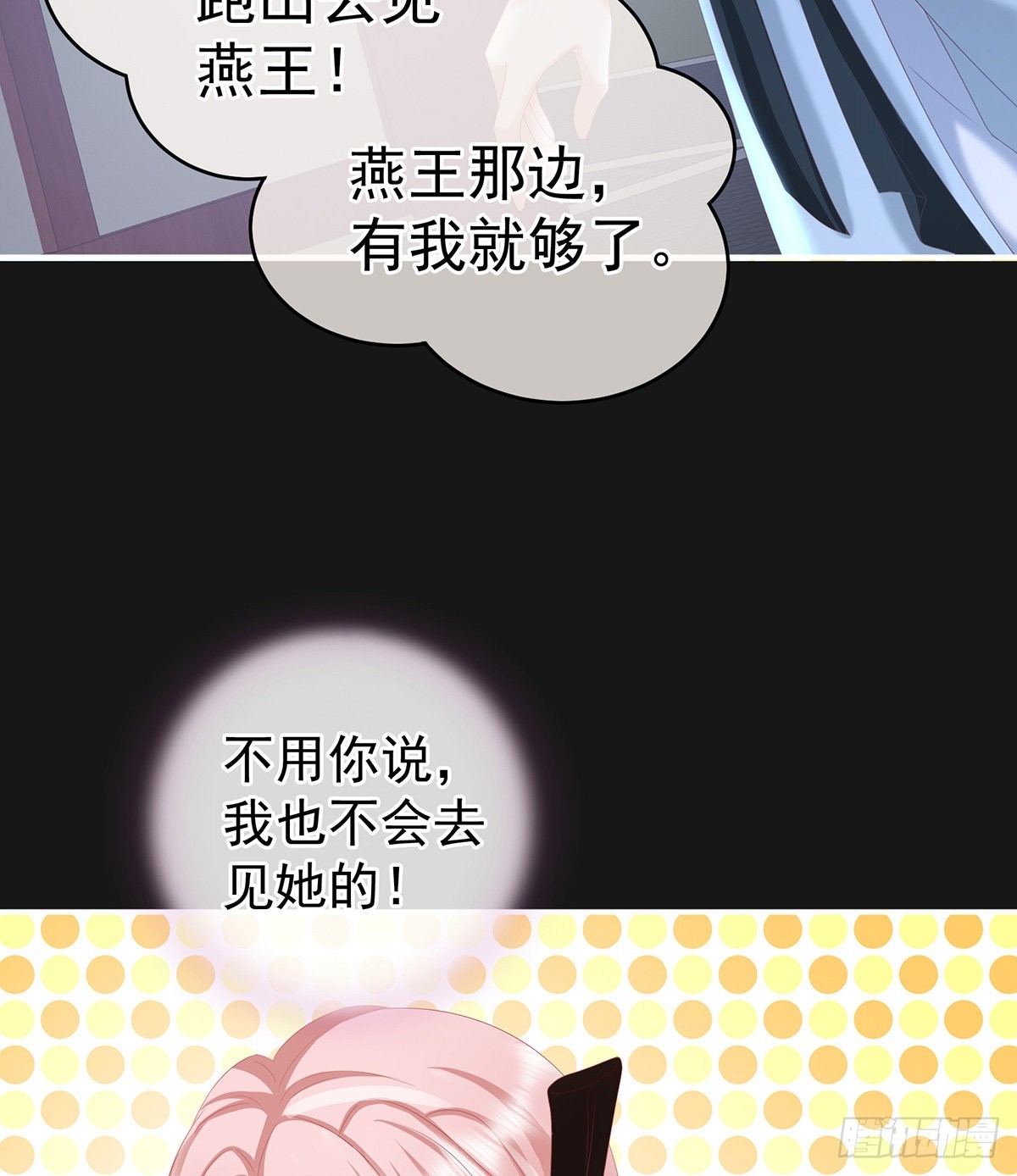 《家有娇夫》给我打 第33页