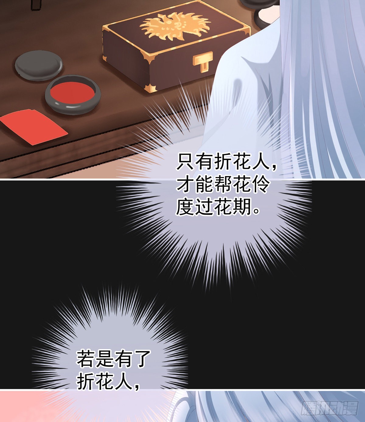 《家有娇夫》给我打 第37页