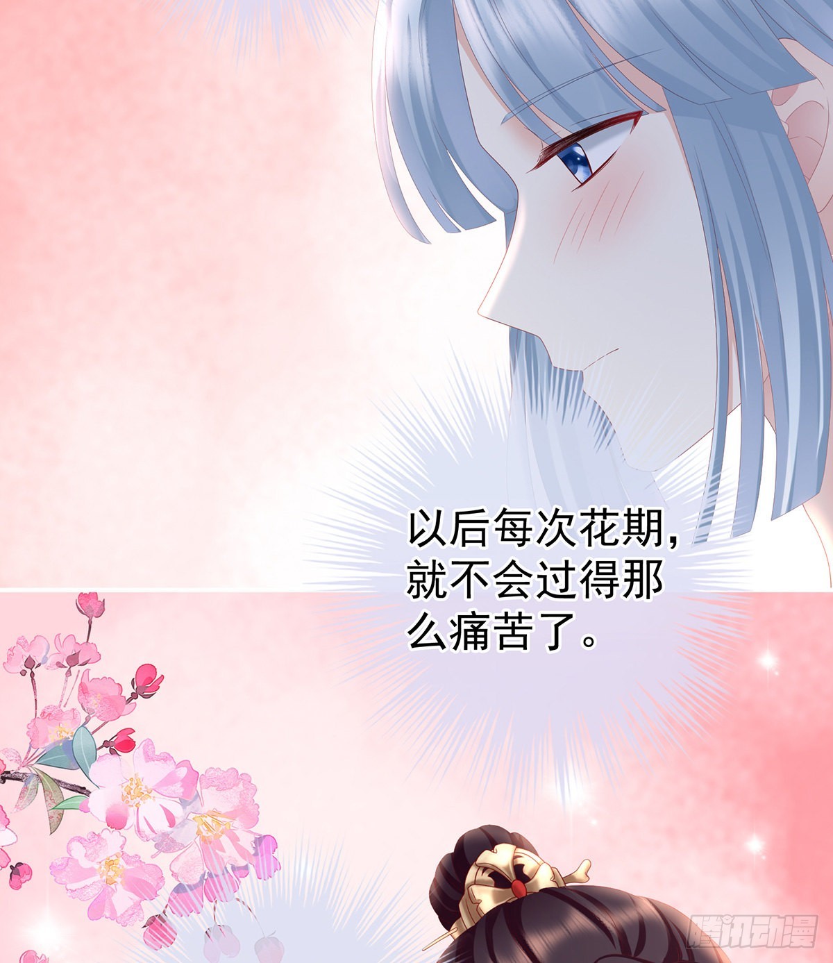 《家有娇夫》给我打 第38页