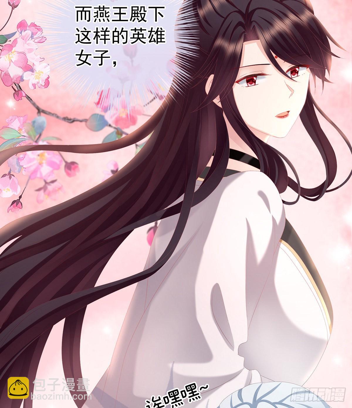 《家有娇夫》给我打 第39页