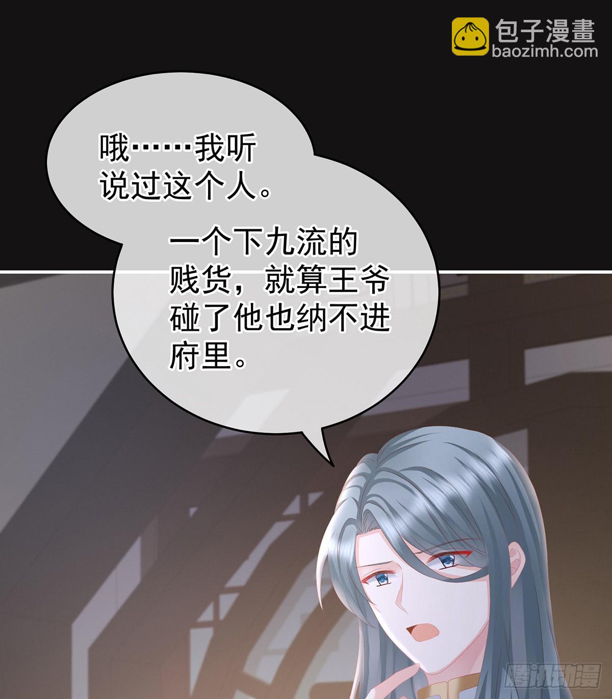《家有娇夫》给我打 第3页
