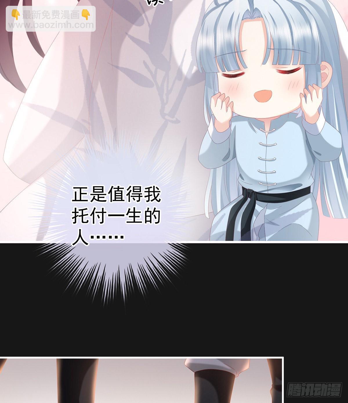 《家有娇夫》给我打 第40页