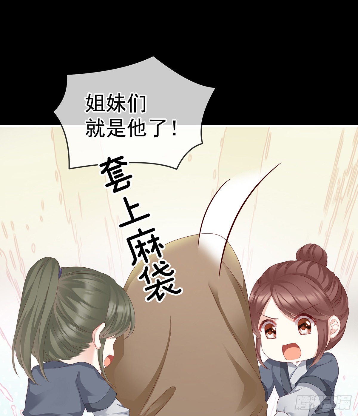 《家有娇夫》给我打 第43页