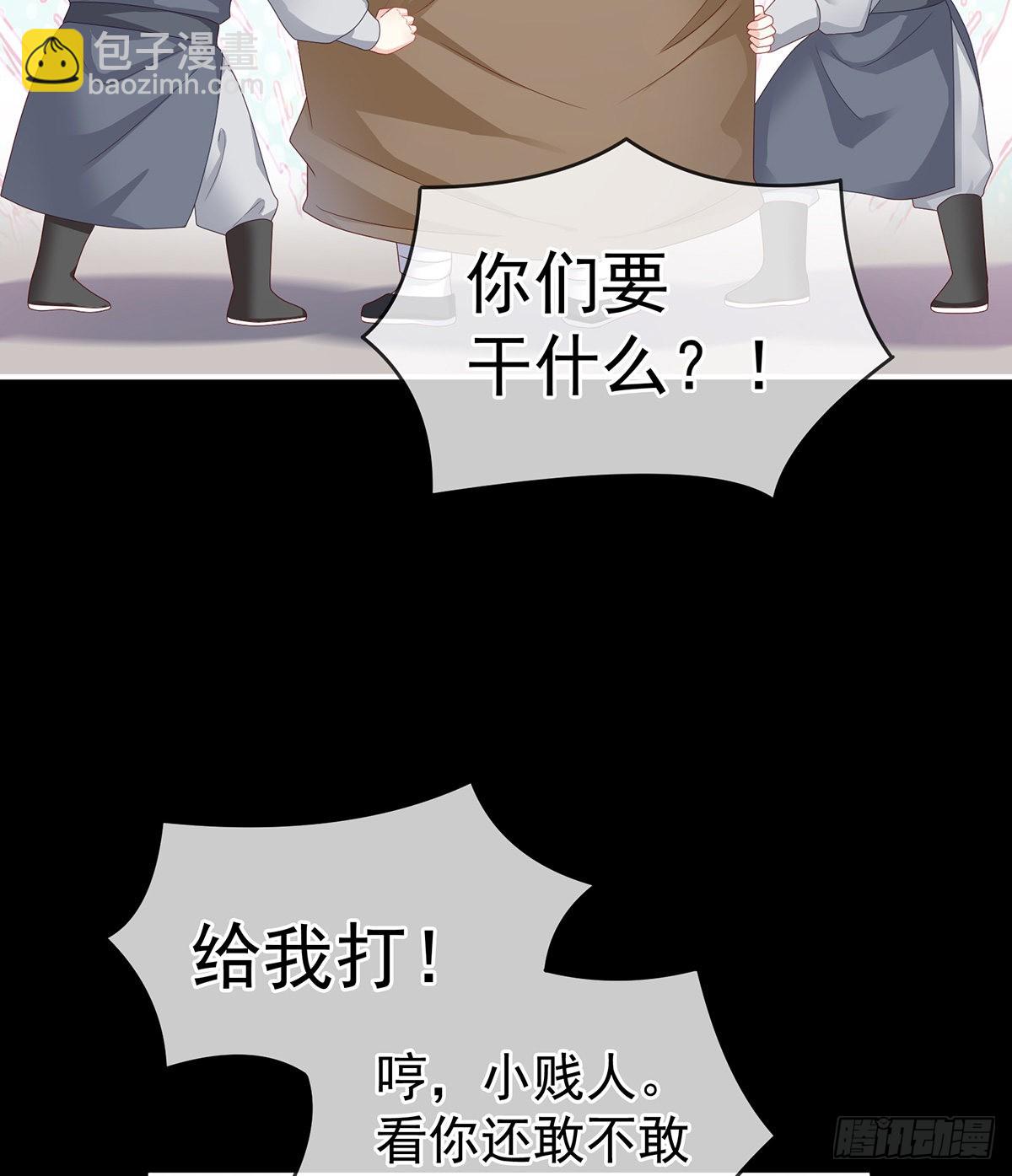 《家有娇夫》给我打 第44页