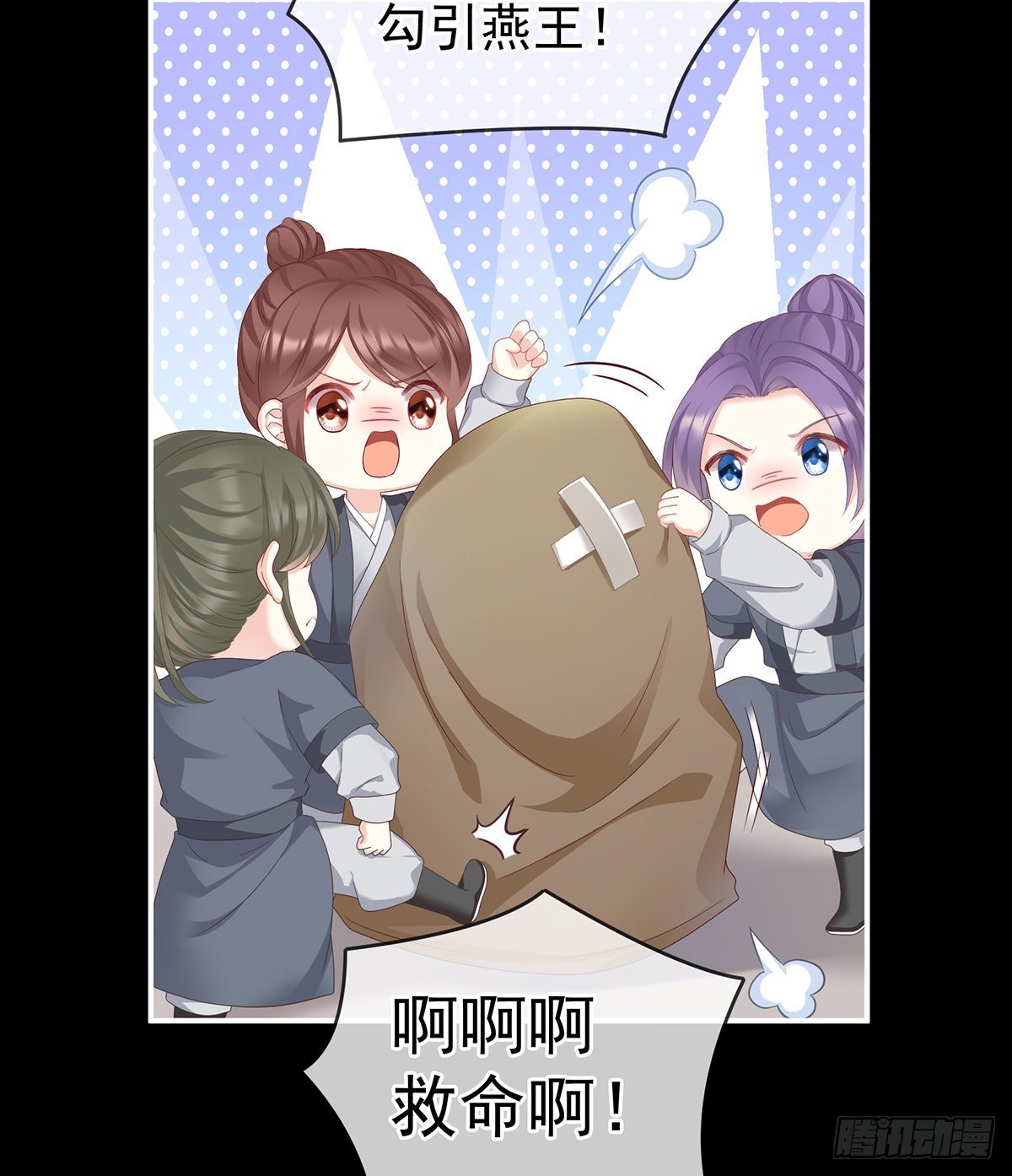 《家有娇夫》给我打 第45页