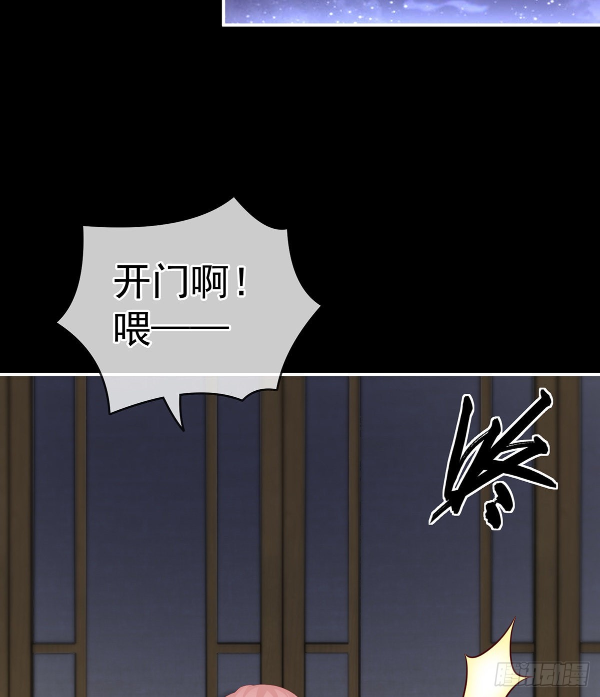 《家有娇夫》给我打 第47页