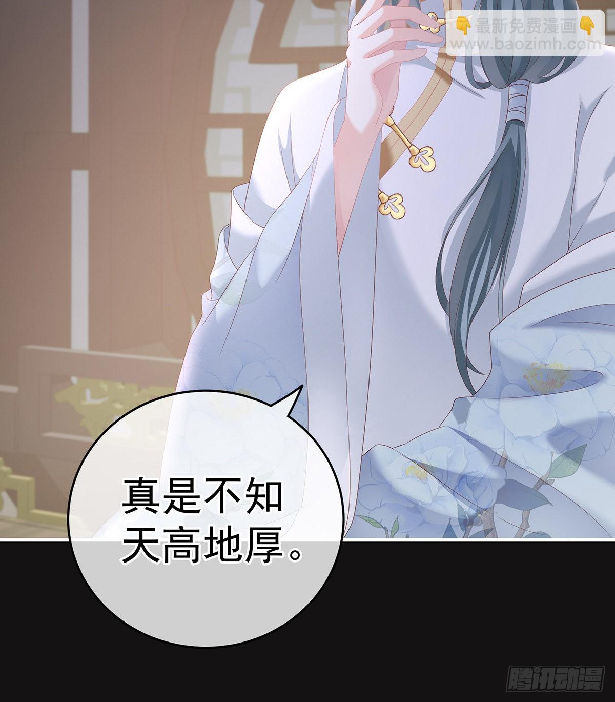 《家有娇夫》给我打 第4页