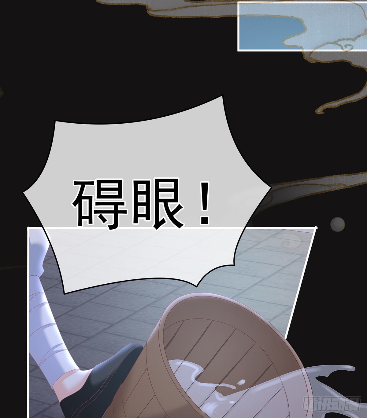 《家有娇夫》给我打 第7页
