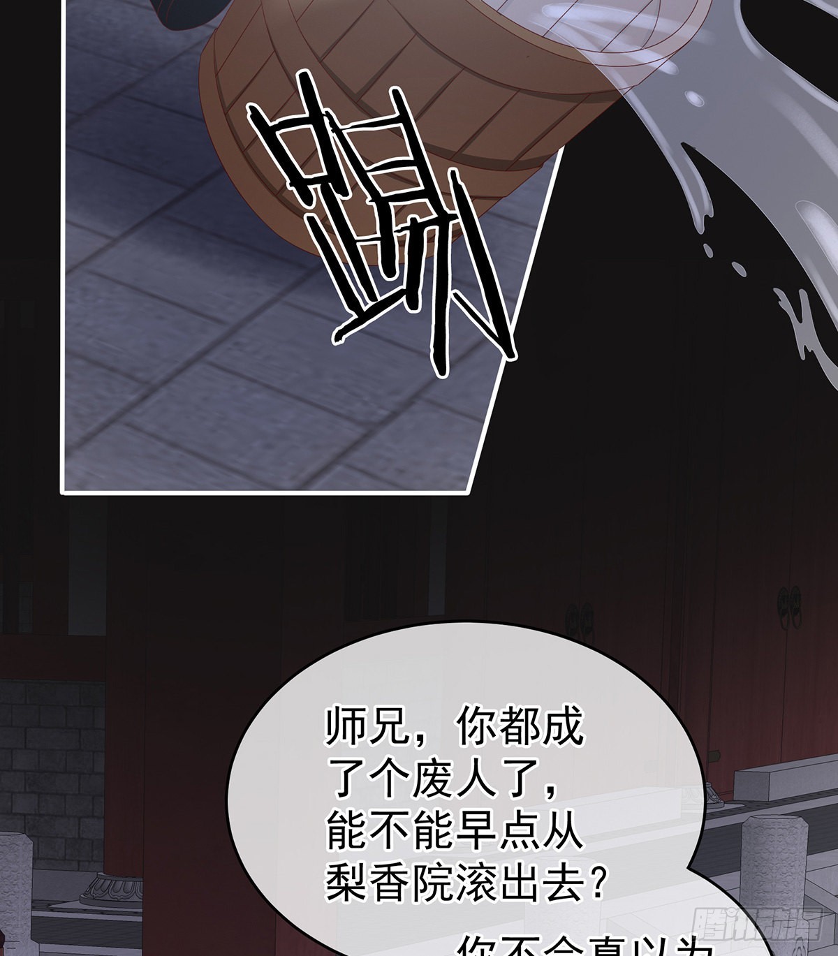 《家有娇夫》给我打 第8页